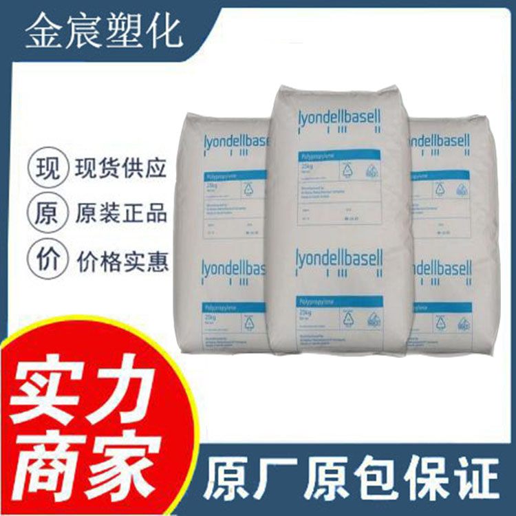 PP 巴塞爾 TYC 2052P 汽車領域的應用 高抗撞擊性