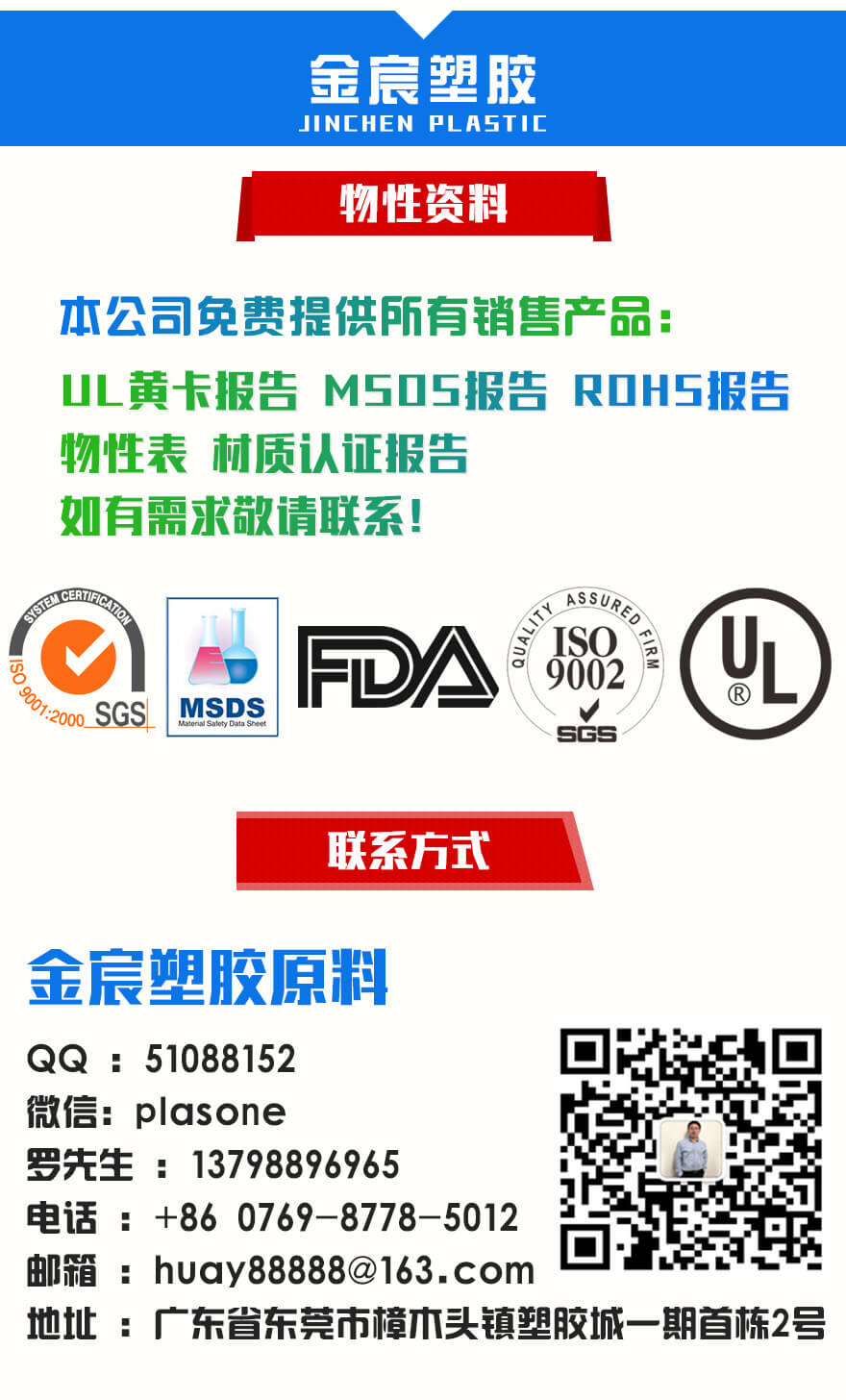 降解塑料PLA BL510F超韌吹膜級聚乳酸，降解塑料袋。