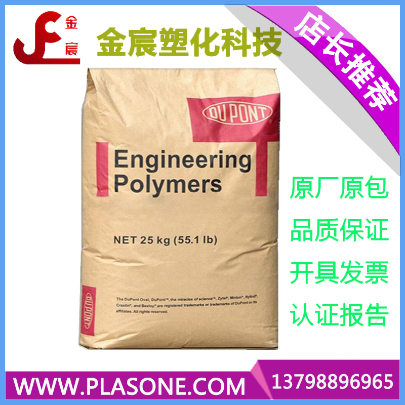 Zytel美國杜邦PA66 101 NC010增強(qiáng)級